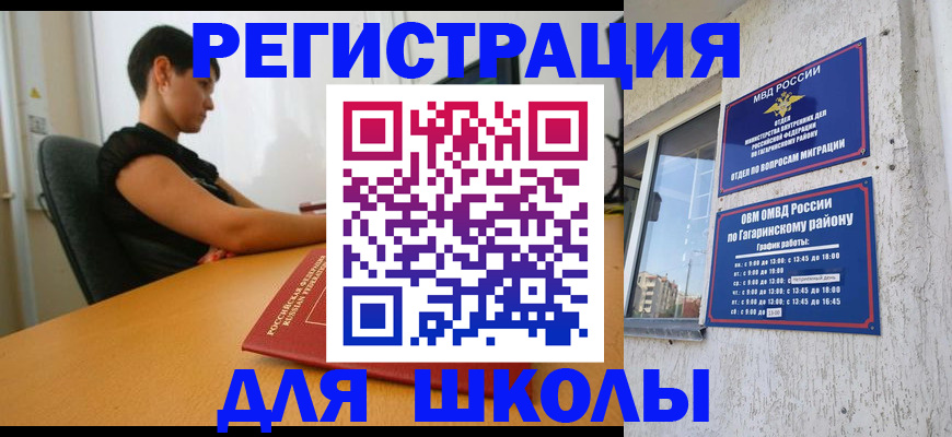 временная регистрация адрес в Новом Осколе