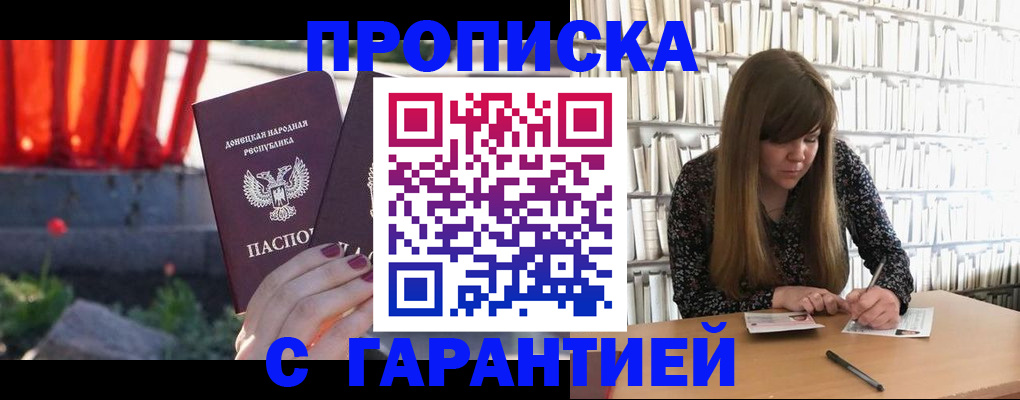временная регистрация в квартире в Новом Осколе